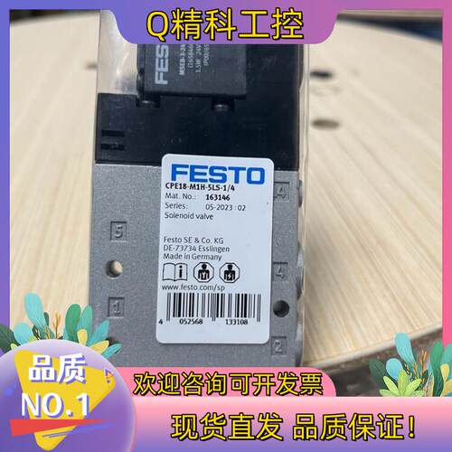 现货#FESTO 费斯托电磁阀CPE18-M1H-5LS-1/4