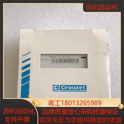 原装Crouzet 高诺斯继电器EUH 84872034