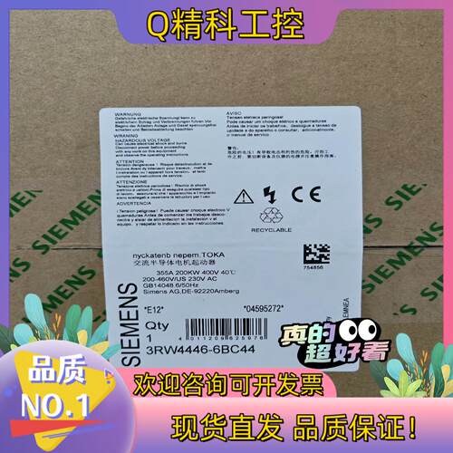 现货3RW4446-6BC44