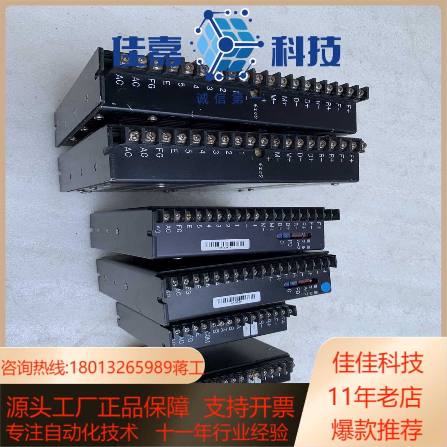 旭工伺服驱动器 AK-BX551P