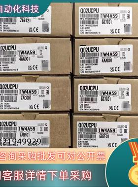 现货Q系列CPU Q02HCPU Q06HCPU Q12HC