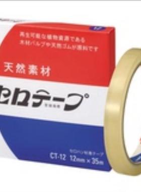 NICHIBAN 透明胶带CT-12/15/18/CT-24 12MM/15MM/18/24MMX35M