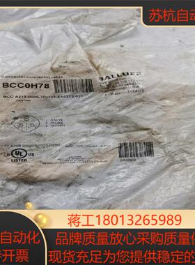 巴鲁夫/BALLUFF 连接线 BCC A213-0000-