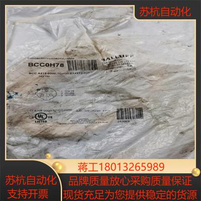巴鲁夫/BALLUFF 连接线 BCC A213-0000-