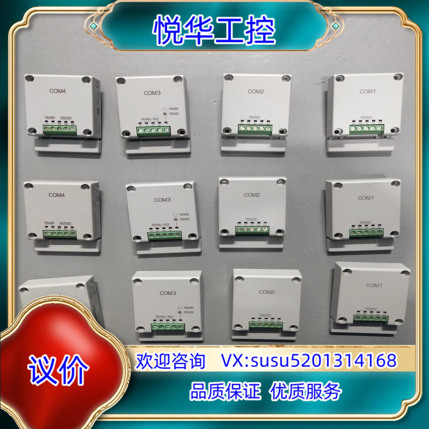 PLC通讯模块 RS485 RS232CCOM3 R议价
