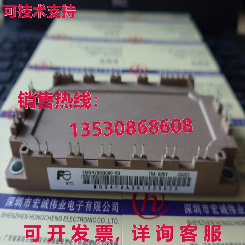 原装供应富士模块7MBR75SB060-50 7MBR75SB06050-FU