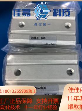 CQ2B16-30DCSMC原装正品气缸全新原装正品现