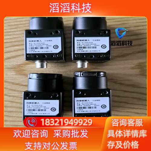 现货耐工业相机型号m-ce050-30um500万像素