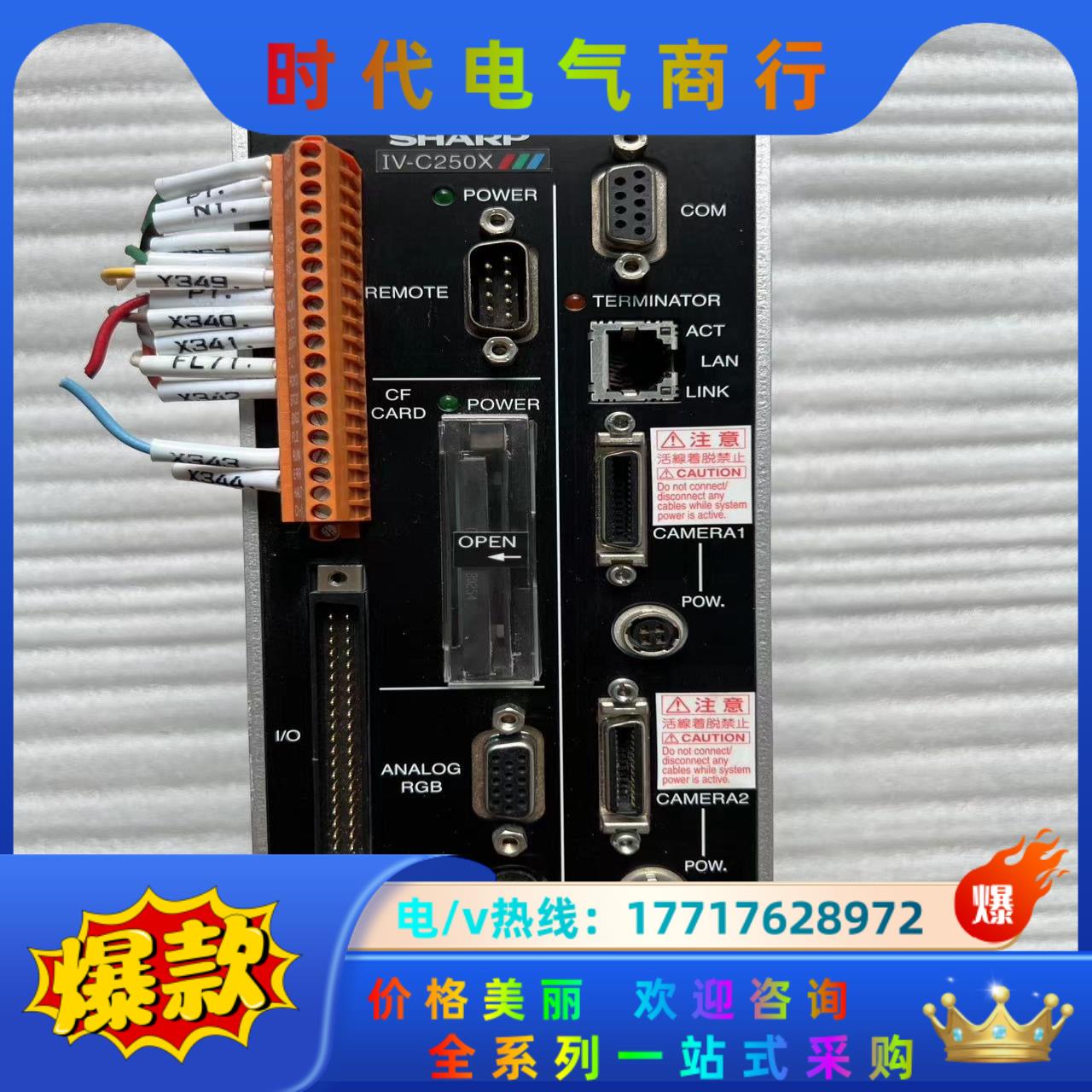 夏普视觉控制器IV-C250X成色好，功能好议价