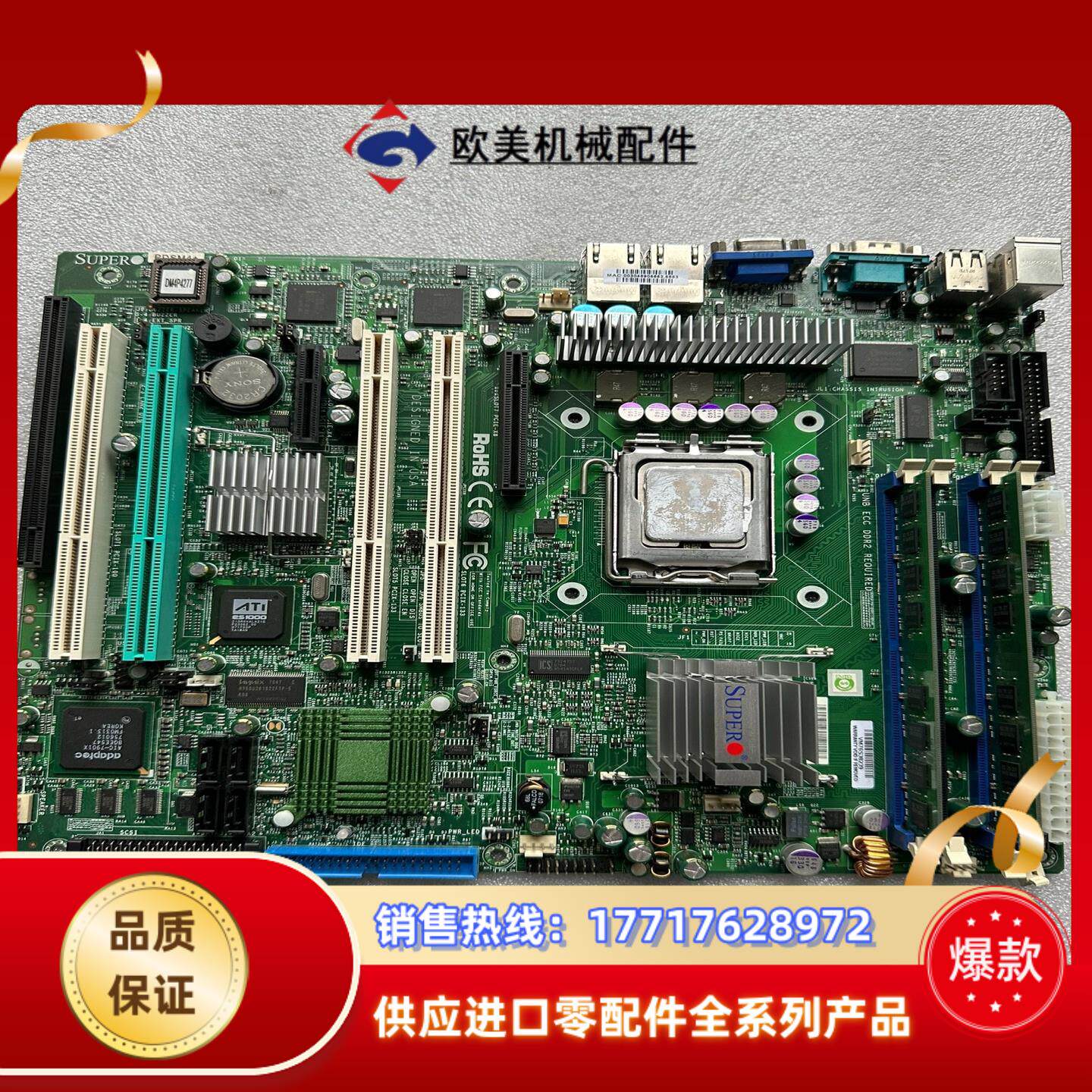 超微 PDSM4工控设备机主板 带SCSI PDSM4+ 7议价图片