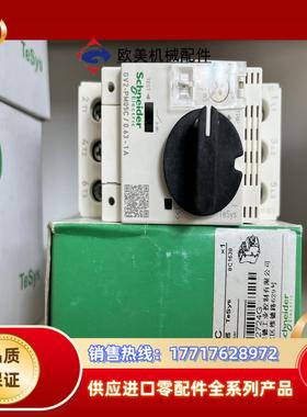 电动机断路器，GV2PM05C（165），GV2P0议价