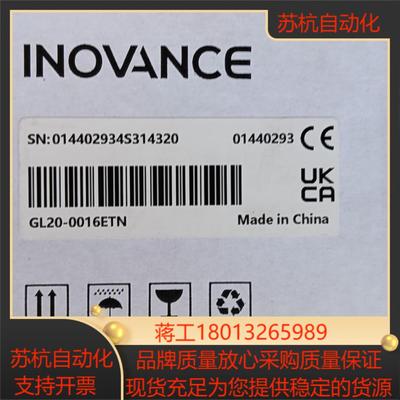 汇川GL20-0016ETN，GL20-1600END输入输议价