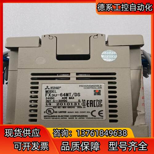 三菱FX3u-64MT／DS，功能正常，成色好。