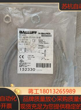 原装巴鲁夫传感器BES0065 BES M12MI-PSC4