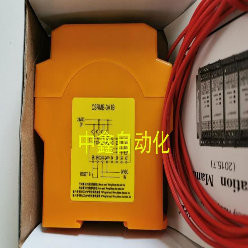 科力SDKELI安全继电器模块CSRMB-3A1B CSRMA/D/CSRMC
