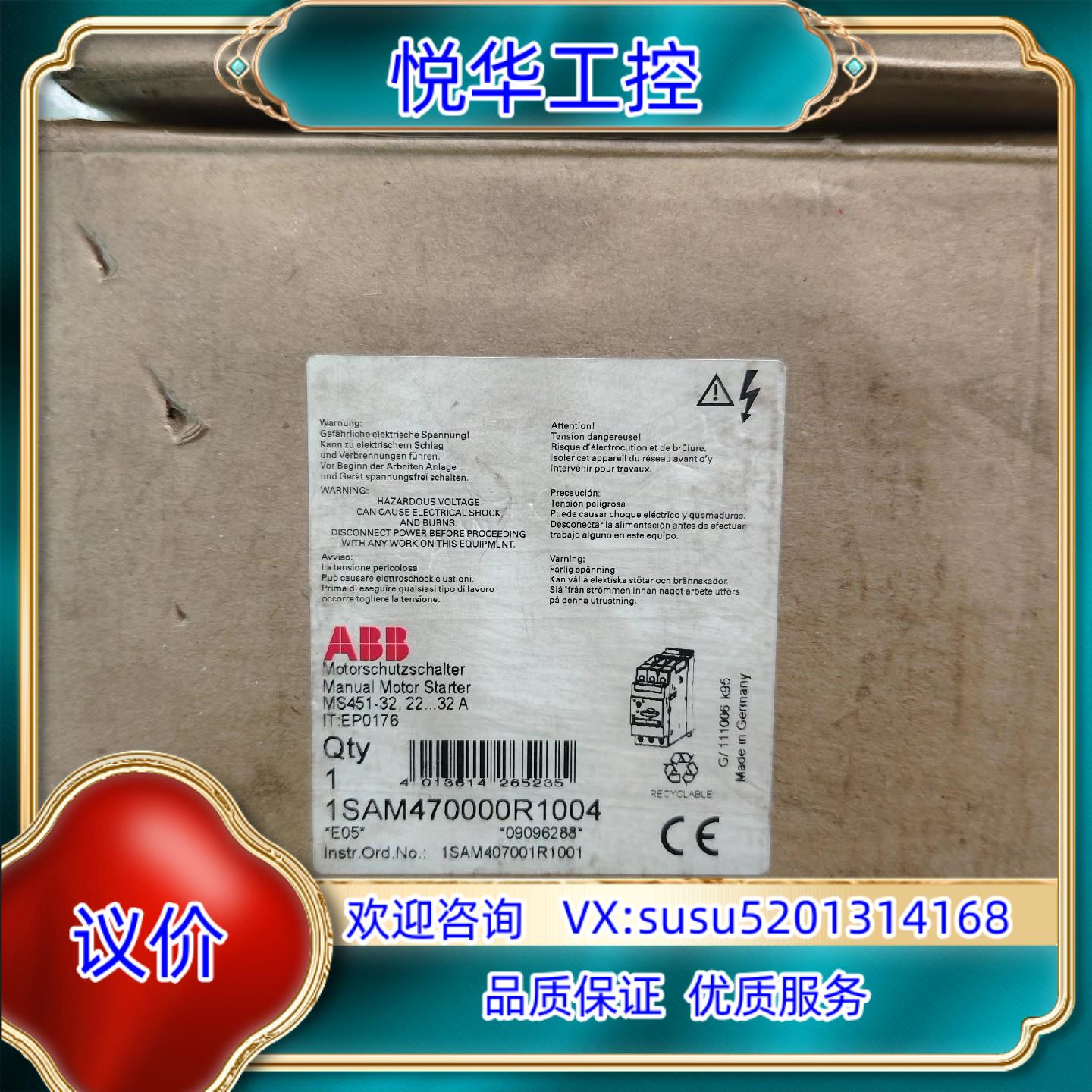 ABB电动机断路器1SAM470000R1004MS451议价