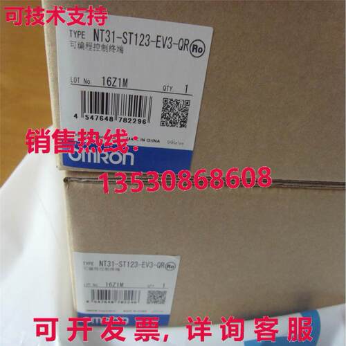 供应原装NT31-ST123-EV3-QR触摸屏