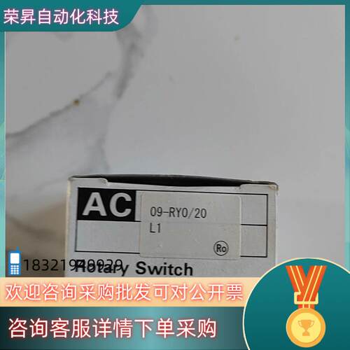 全新原装3富士倍率开关AC09-RY0/20L1