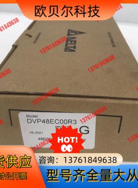 PLC台达模块 DVP48EC00R3