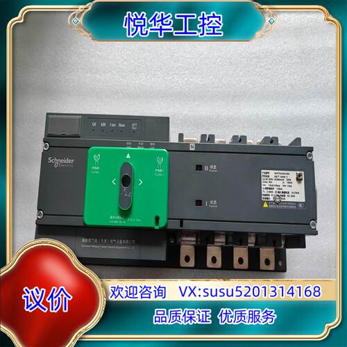 原装双电源自动转换开关WATSG-250A/250A/4A议