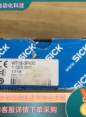 现货全新西克传感器 WT18-3P430 货号1025896