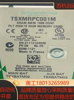 TSXMRPC001M 全新原装正品