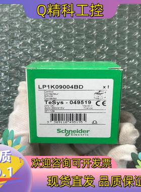 现货全新原装 LP1K09004BD  有179个