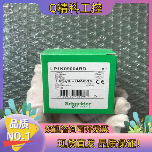 现货全新原装 LP1K09004BD  有179个
