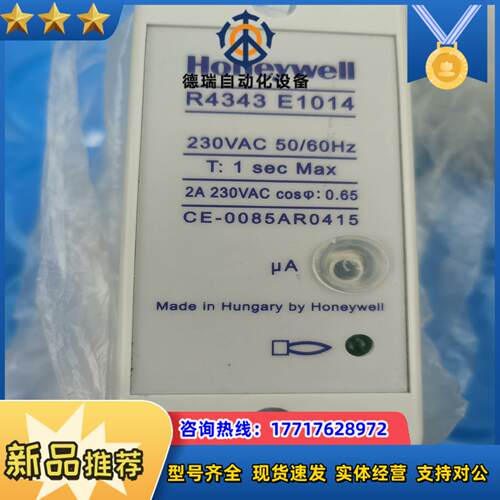 R4343E1014霍尼韦尔火焰控制器议价