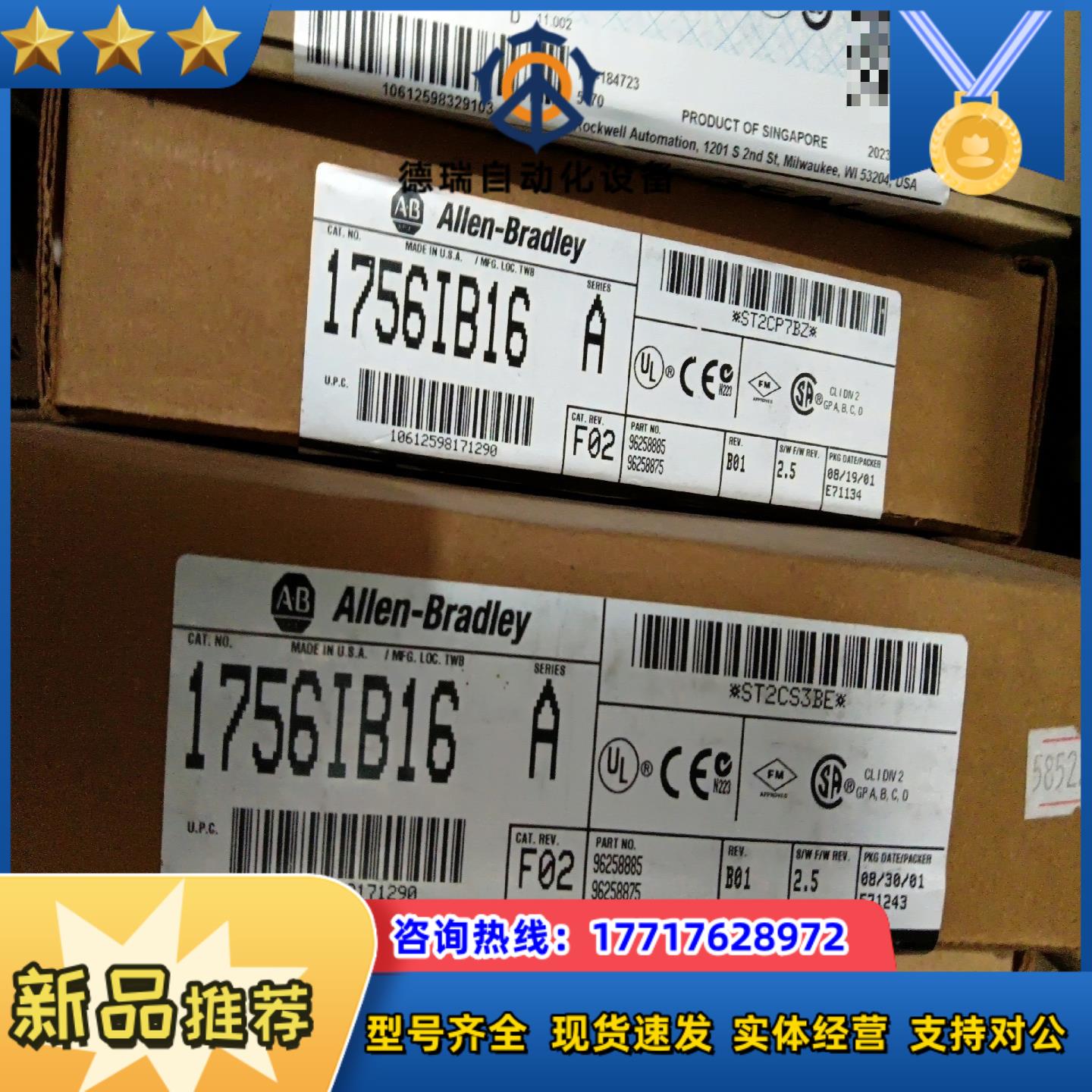 1756-IB16 全新议价议价