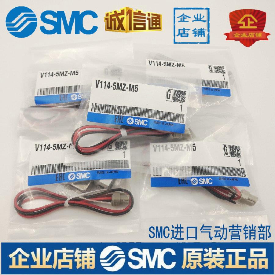 电磁阀V114-5L/5M/5LZ/5MZ/5LOZ/5MOZ-M5供应