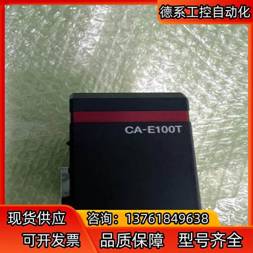 CA-E100T，基恩士3D扩展模块，，！