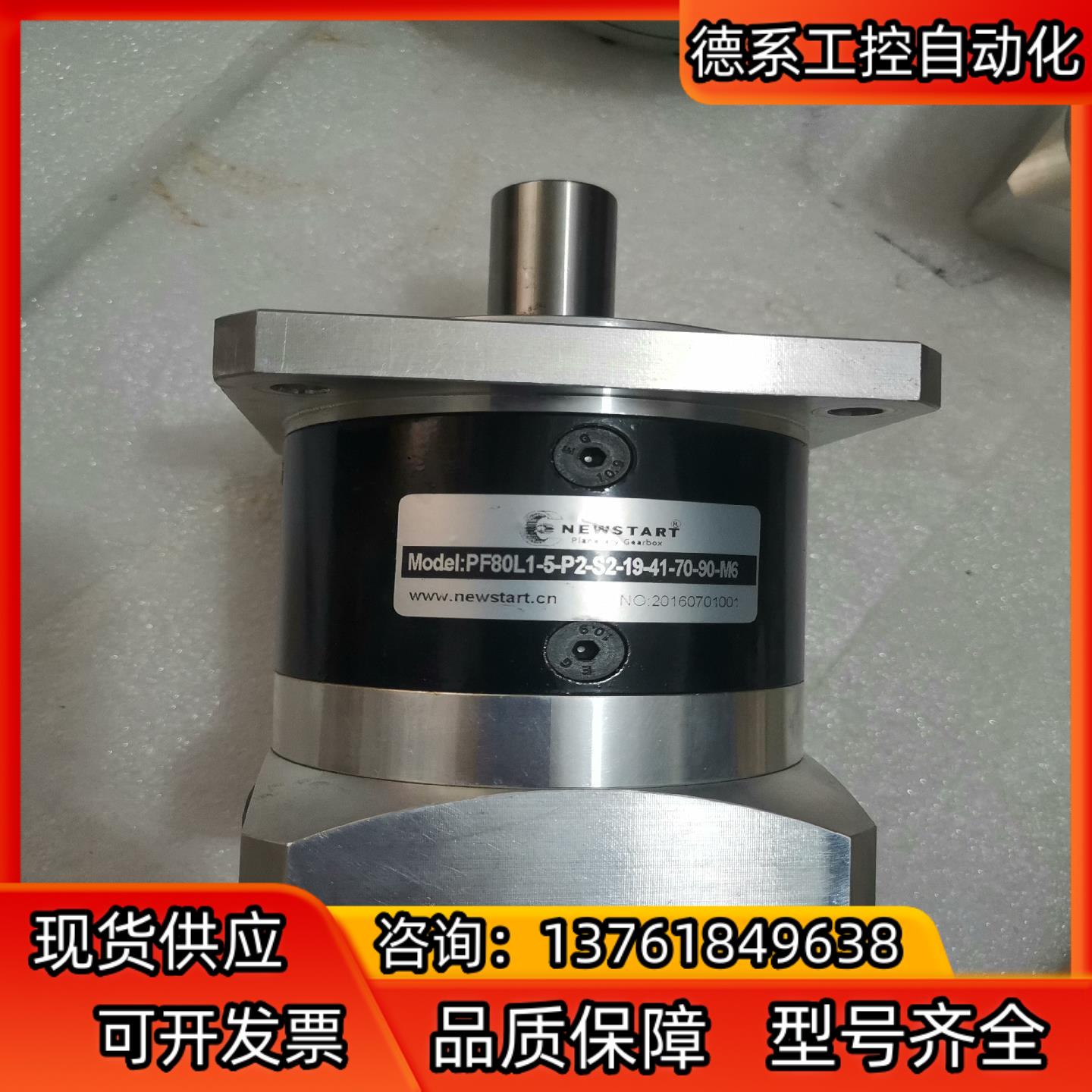 纽氏达特newstart精密行星减速机，PF80L1-5-P