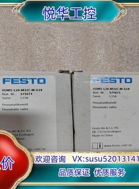 原装正品 VUWS-L20-M32C-M-G18 现货57567议