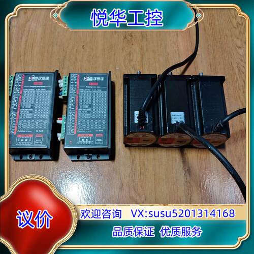 汉德保57步进电机S-245D电机2304HS42D8功议价