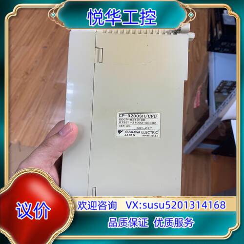 原装CP-9200SH/CPU YASKAWA 安川模块CPU！议