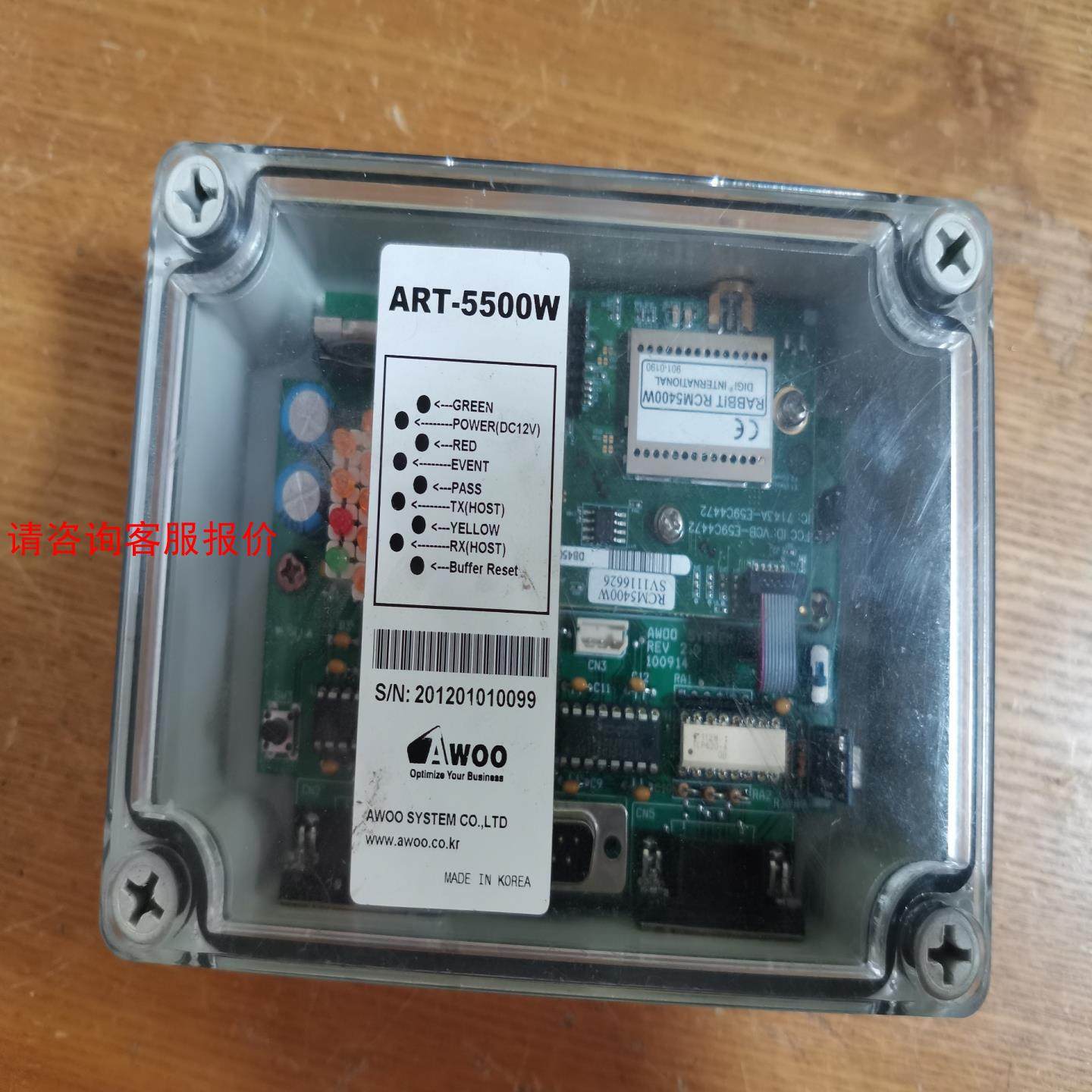 AWOO模块ART-5500W，实物图，看好再拍。