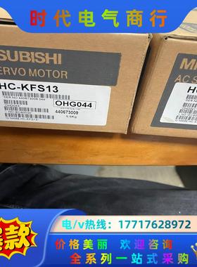 三菱伺服电机HC- KFS13 2个398议价