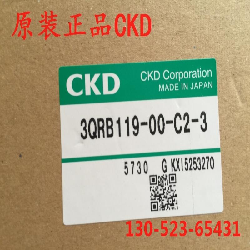 CKD电磁阀3QRB119-00-C2-33QRB119议价