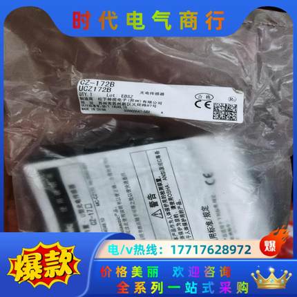 CZ-172B全新原装正品有6个200正品议价
