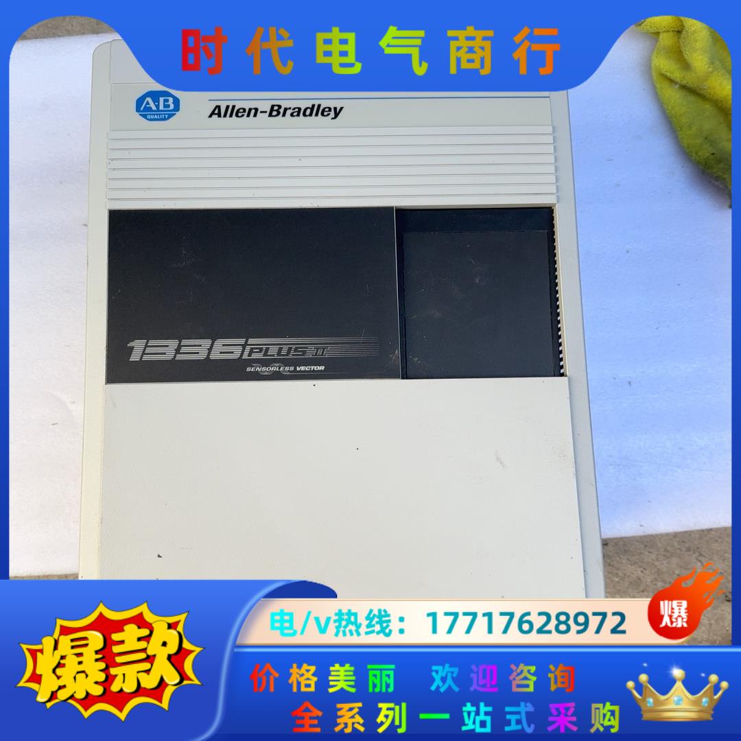 罗克韦尔变频器 1336F-B025-AA-EN 变频器,A议价