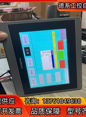 PanelMaster 屏通 7寸 触摸屏 FA2070-3