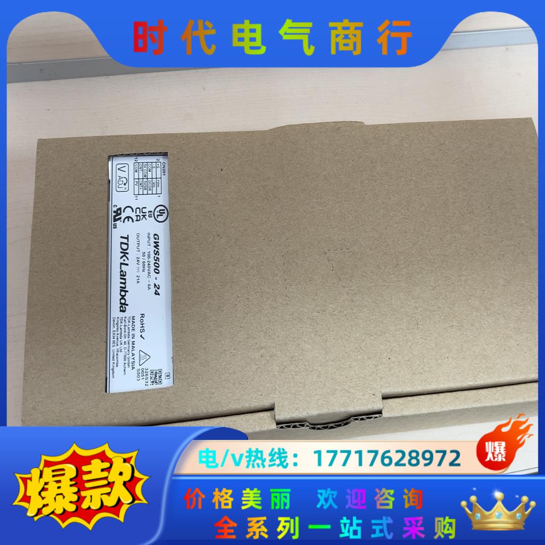 TDK-Lambda电源，全新原装GWS500-24，有5台议价