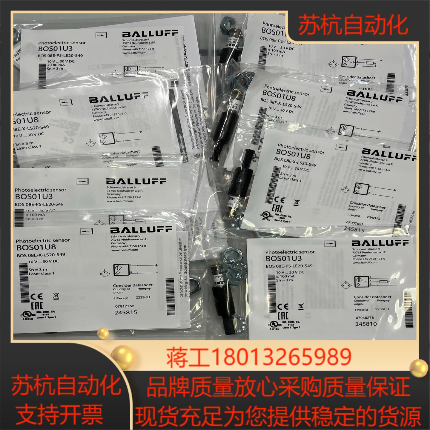 巴鲁夫 BOS01U8