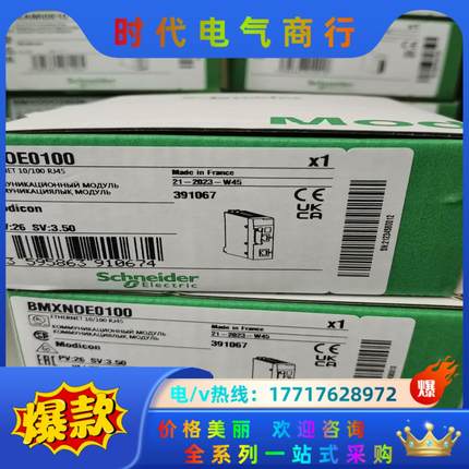 BMXNOE0100 全新正品，议价