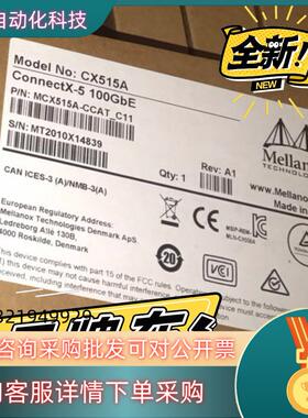 现货2020年 NVIDIA  Mellanox 100GB 网