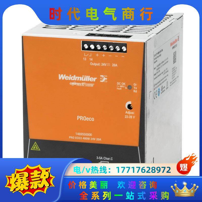 1469550000 PRO ECO3 480W 24V 2议价