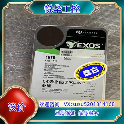 原装在保希捷16TBSAS 原装 ST16000NM002G议
