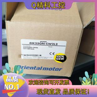 现货东方马达 CW2L电容运转异步电动机1台 4IK25GN