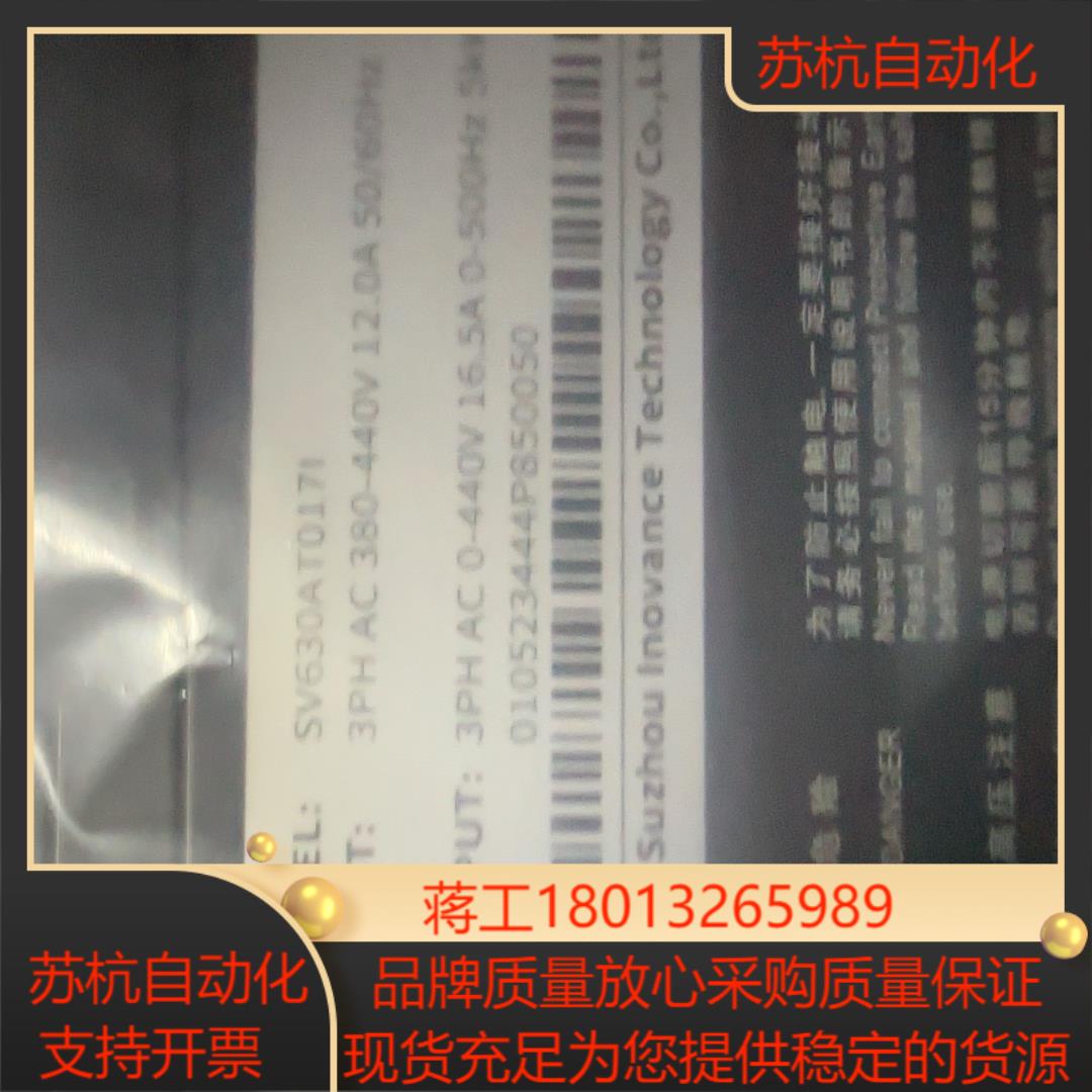 汇川驱动器SV630AT017I 5kw